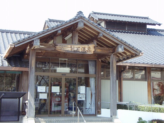 計石温泉センター (熊本県)